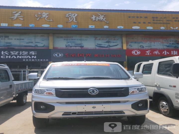 东星汽贸城