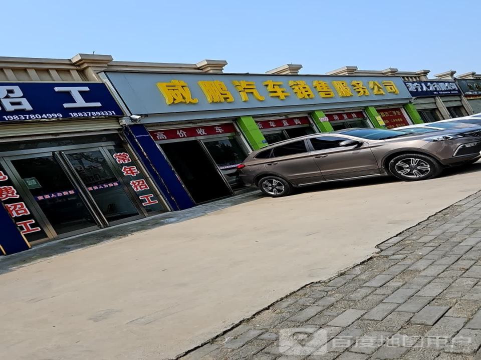 车博二手车