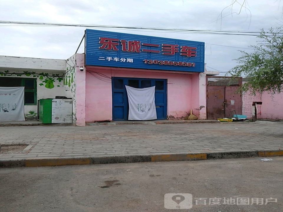 东诚二手车(滨河路)