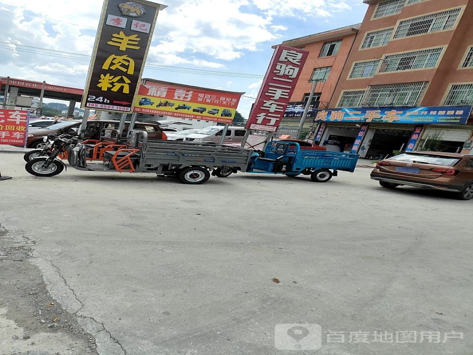 良驹二手车