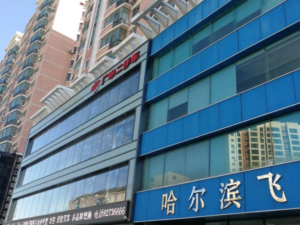 广申二手车(长江路店)