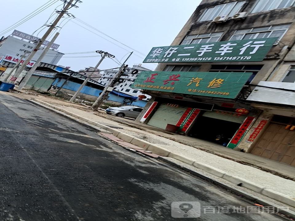 华仔二手车行