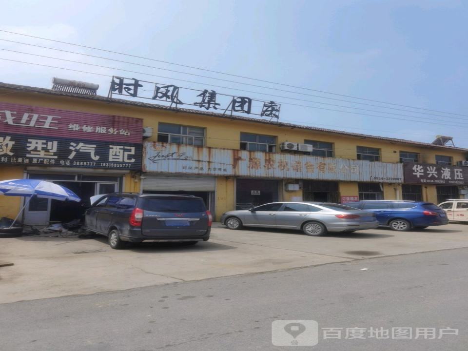 广源农机销售有限公司