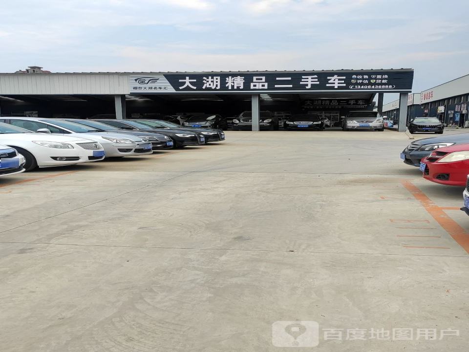 大湖精品二手车