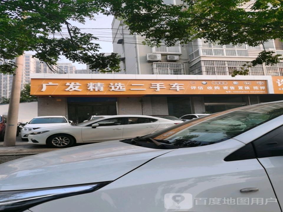 广发二手车(许由西路)