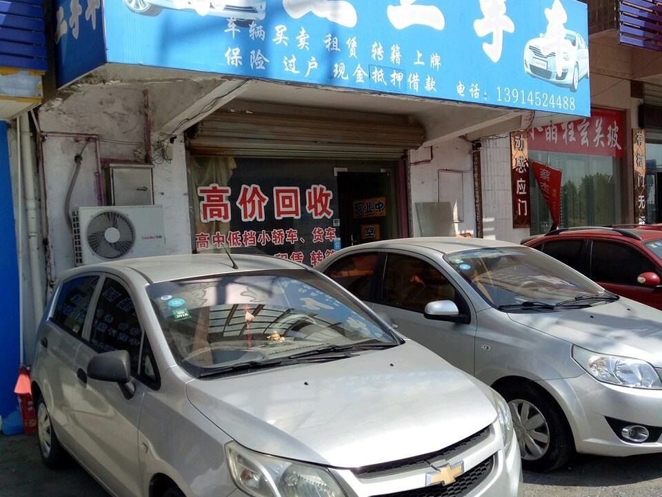 蔡杰二手车