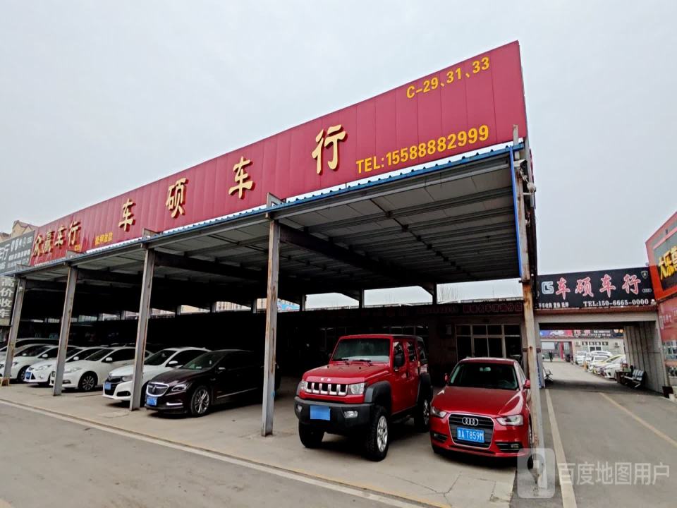 众赢车行