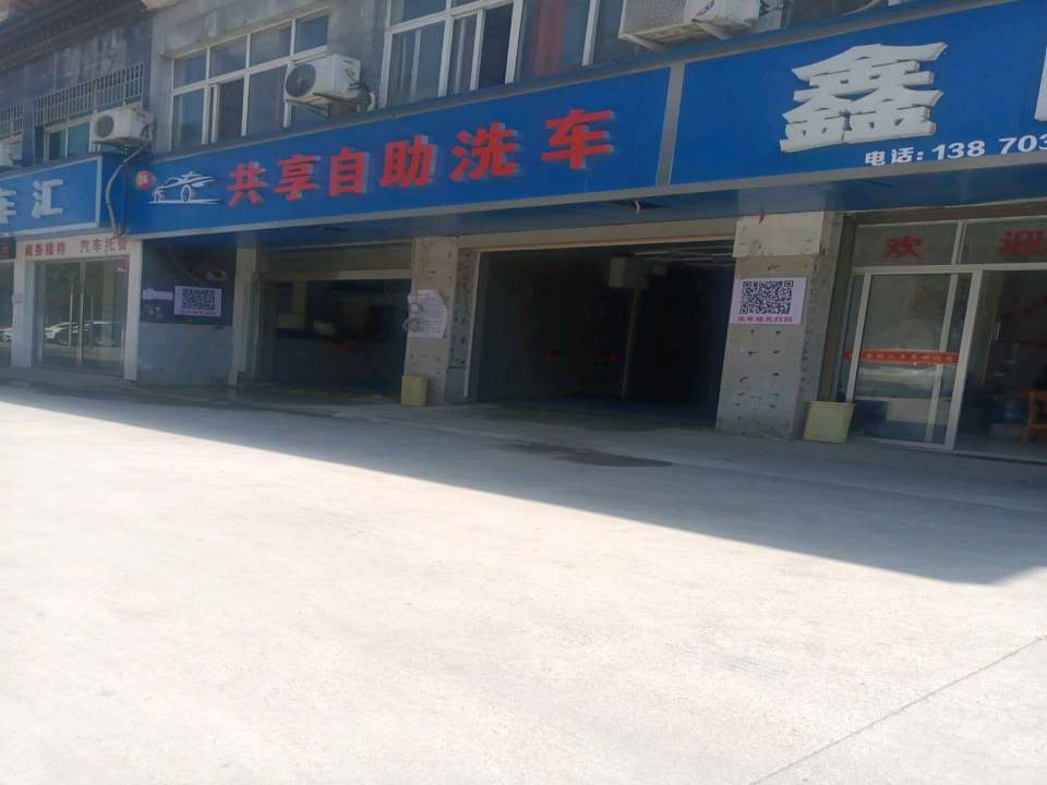 鑫旺二手车(方源路)