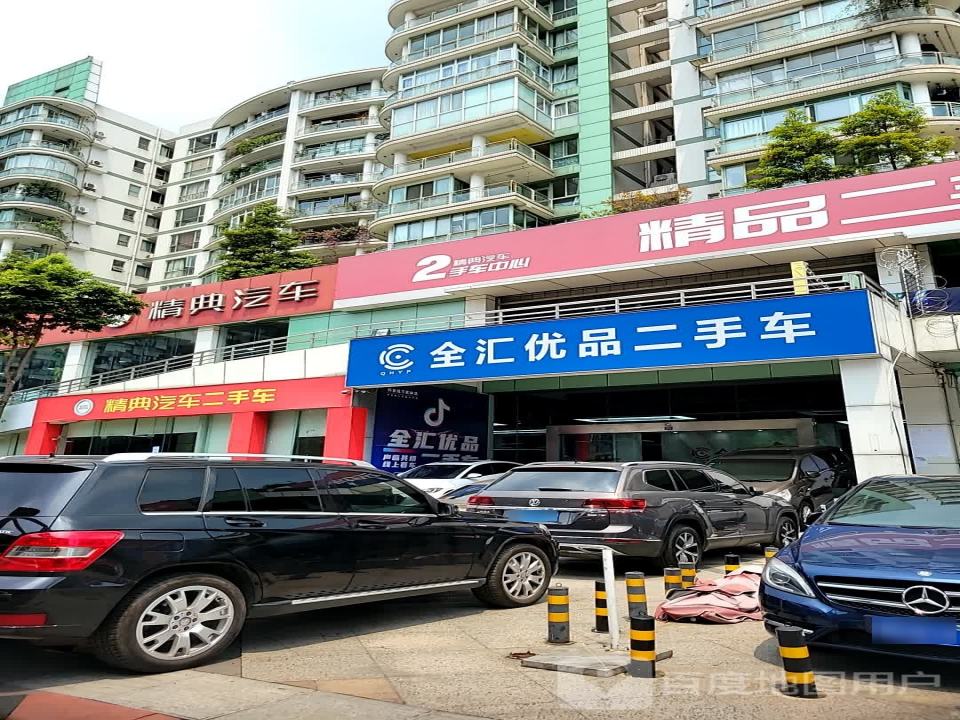 全汇优品二手车旗舰店