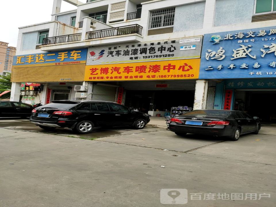 汇丰达二手车