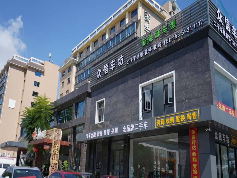众信车坊二手车