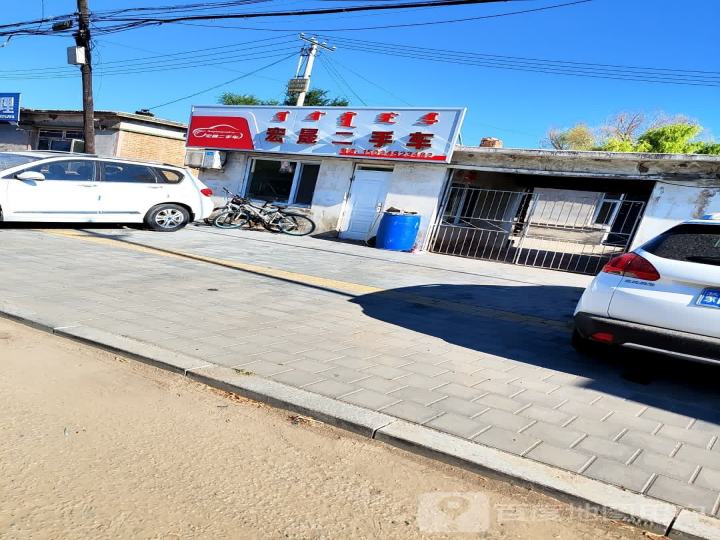 宏晟二手车