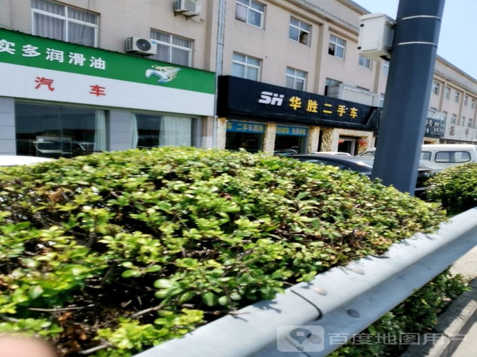 华胜二手车(S07)