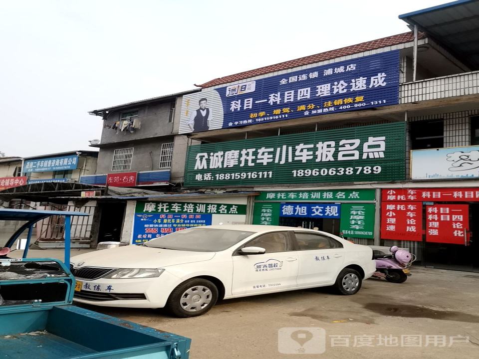 晟翔二手车销售咨询有限公司