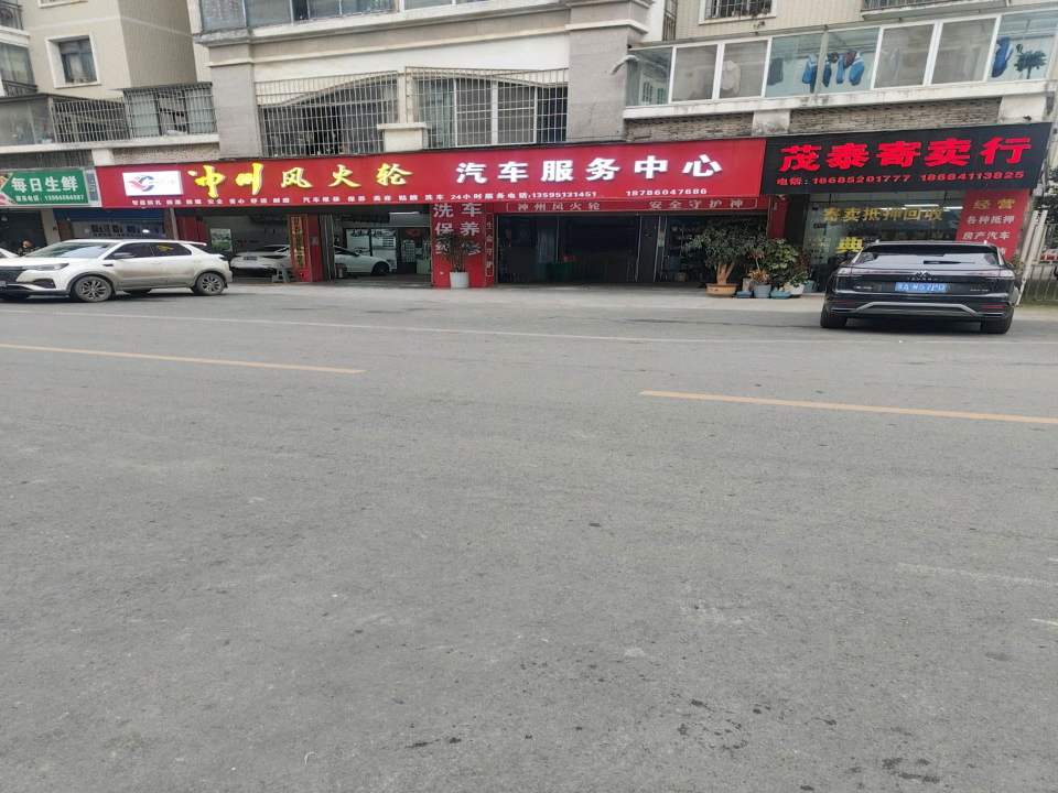 快修快保洗车买卖二手车