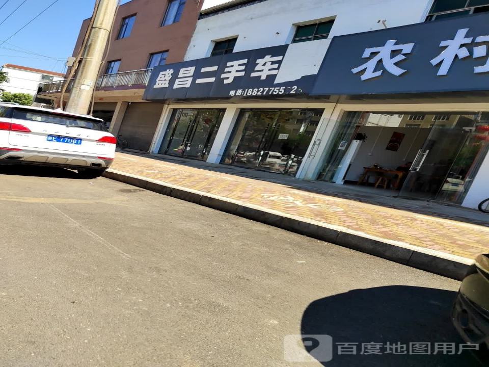 盛昌二手车