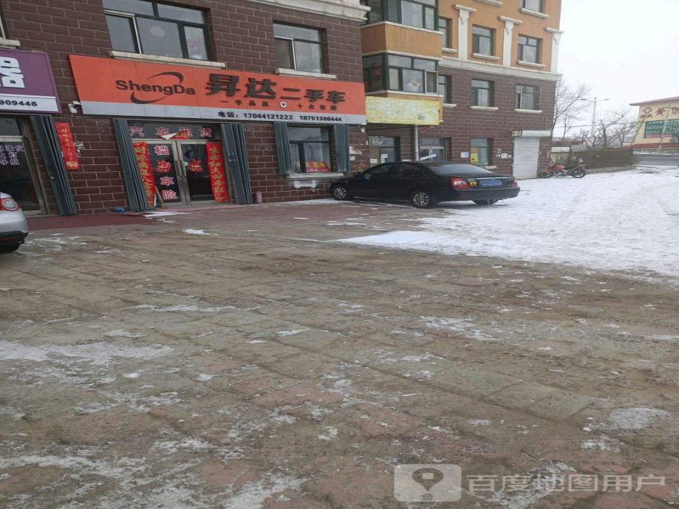 升达二手车