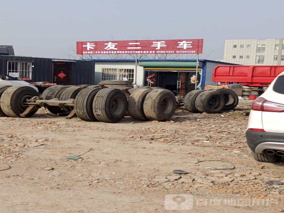 卡友二手车交易市场