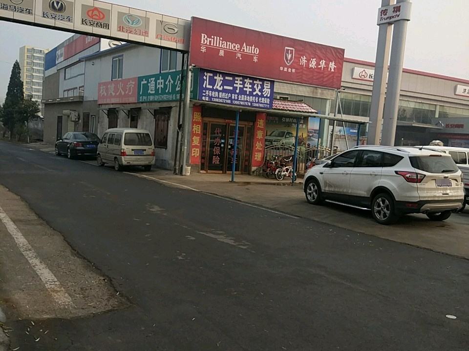 汇龙二手车交易