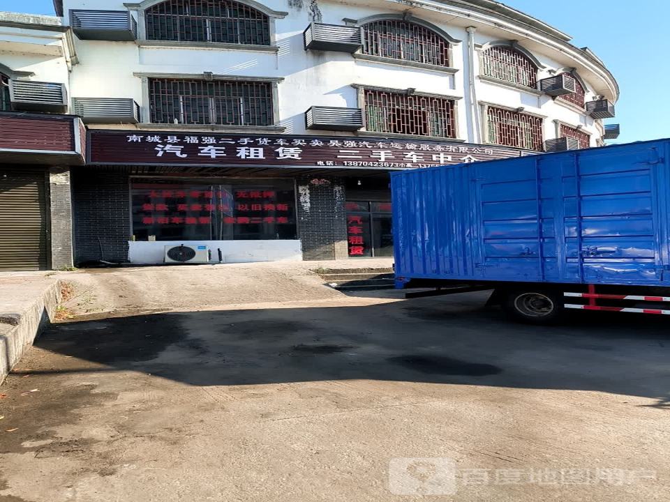 南城县福强二手货车买卖