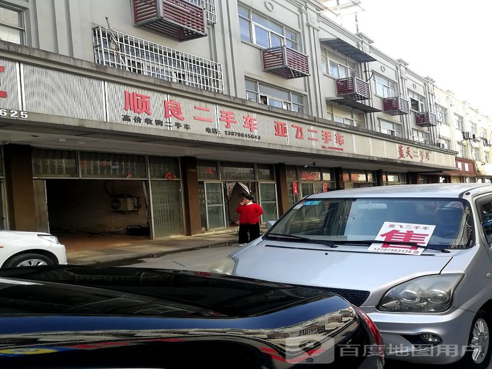 天安二手车
