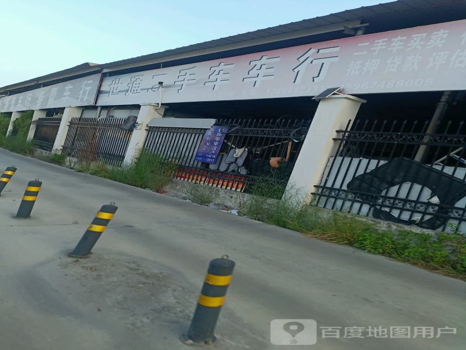 世通二手车车行