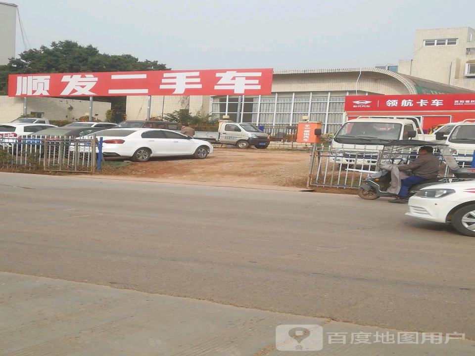 顺发二手车(大千路店)