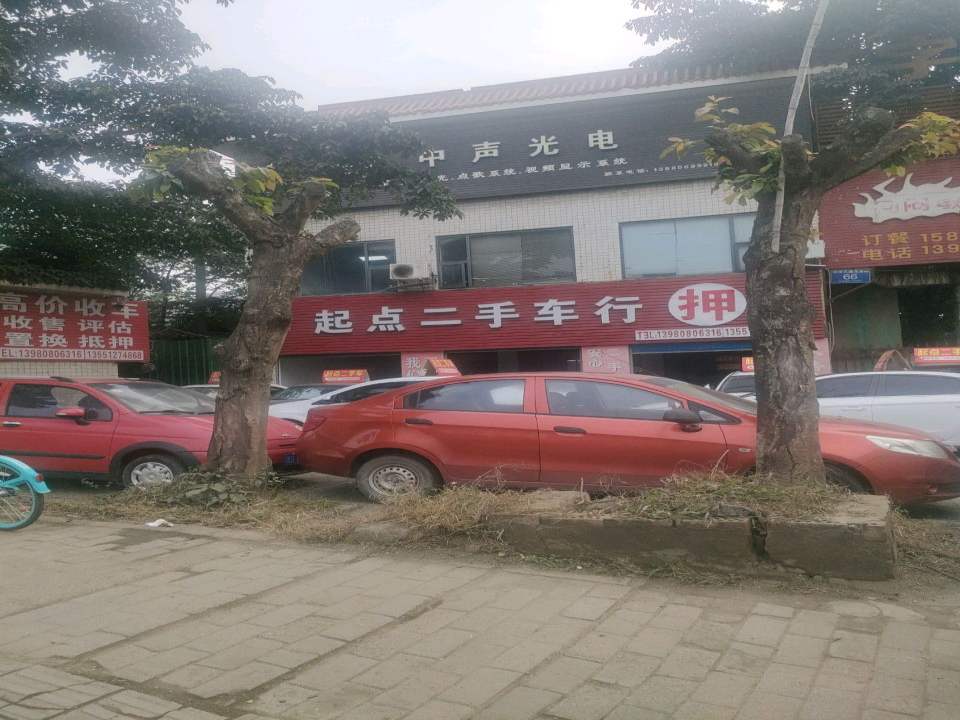 起点二手车(龙潭寺店)