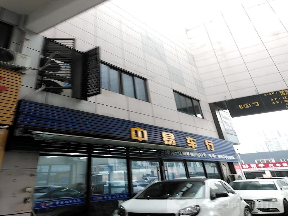 中易车行