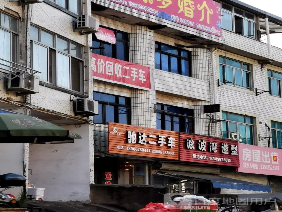 驰达二手车