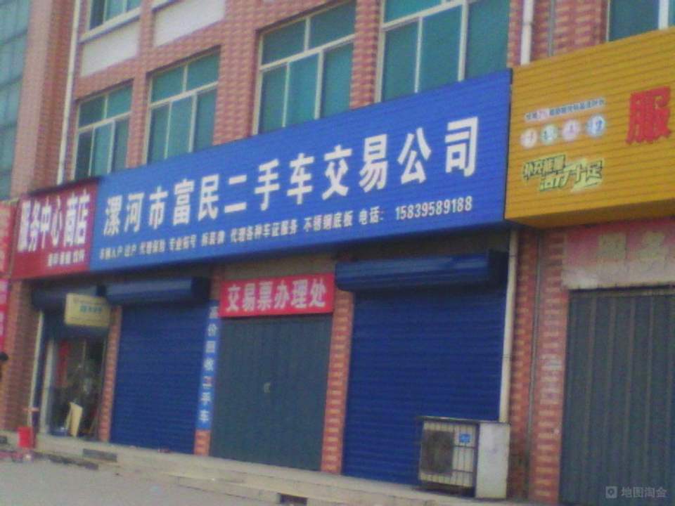 富民二手车交易