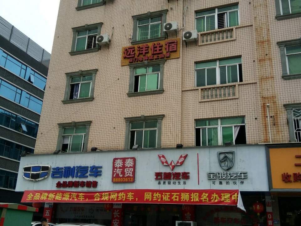 泰泰汽贸
