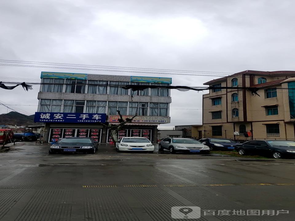 诚安二手车