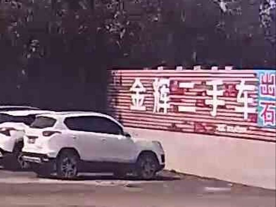 金辉二手车