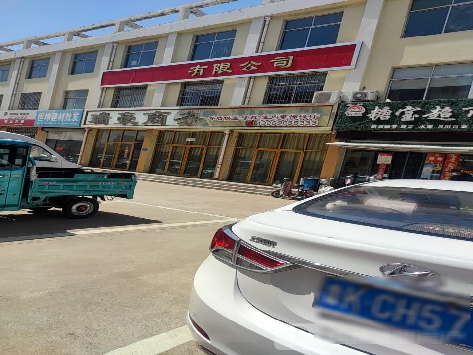 乳山市二手车交易市场有限公司