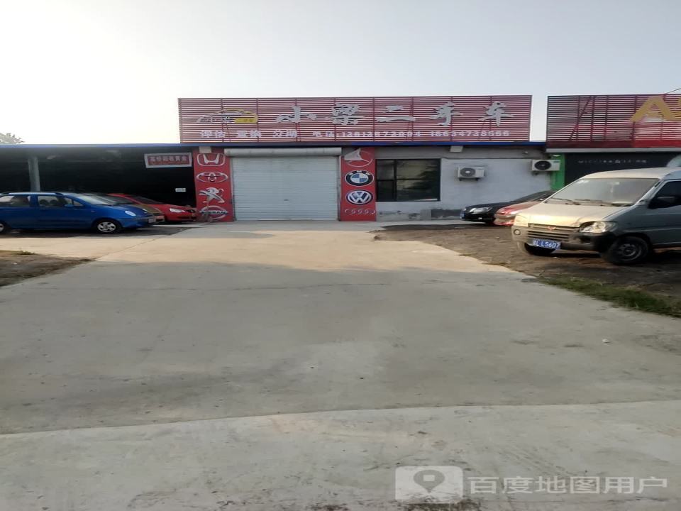 小梁二手车
