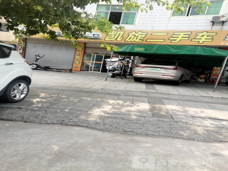 凯旋二手车