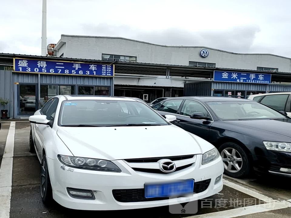 金米二手车