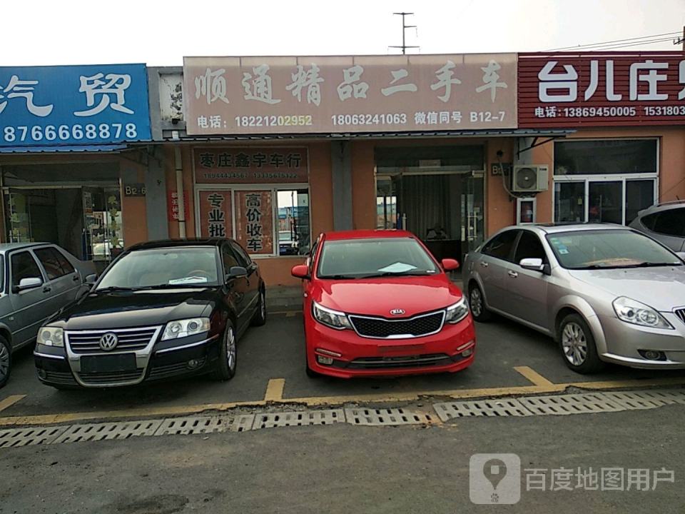 顺发精品二手车