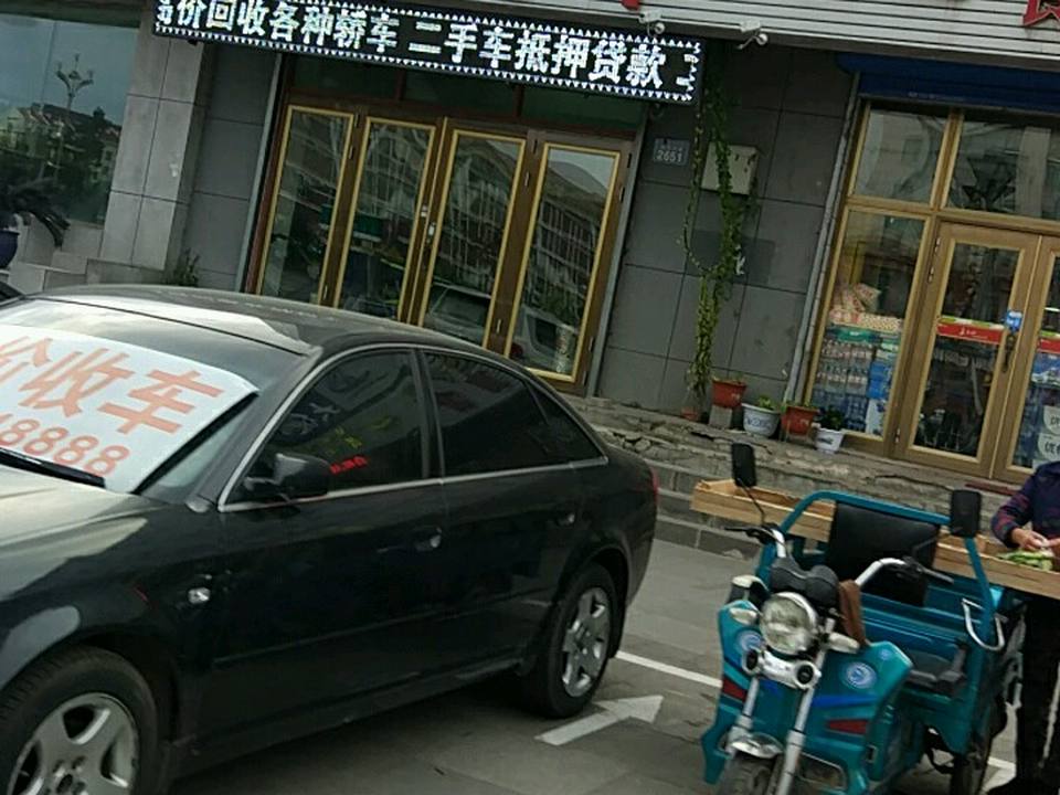 宏业二手车(敖东大街店)