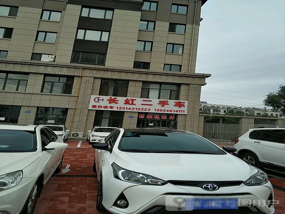 长红二手车