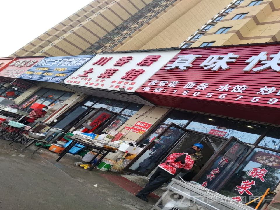 永发二手车信息部