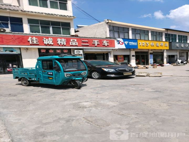 佳诚精品二手车