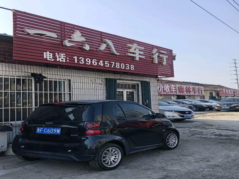二手车批发