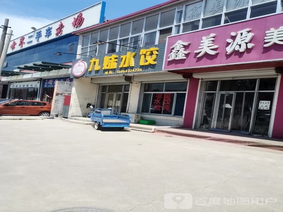 大世界二手车卖场