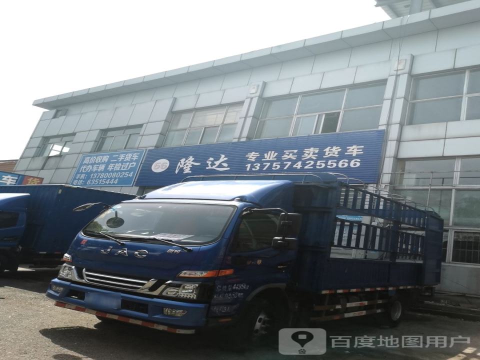 隆达专业买卖货车