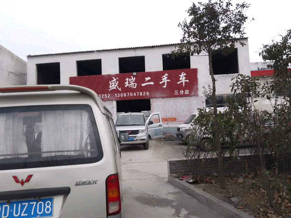 海龙盛瑞二手车