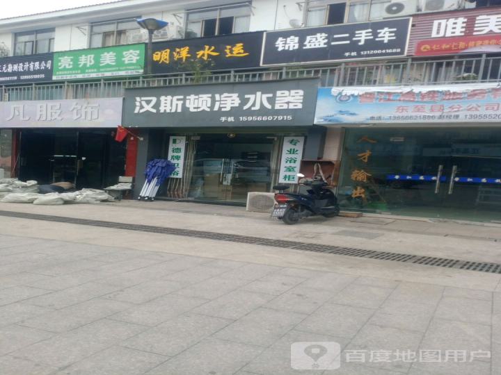 锦盛二手车