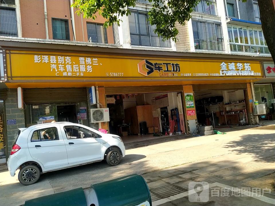 诚信二手车