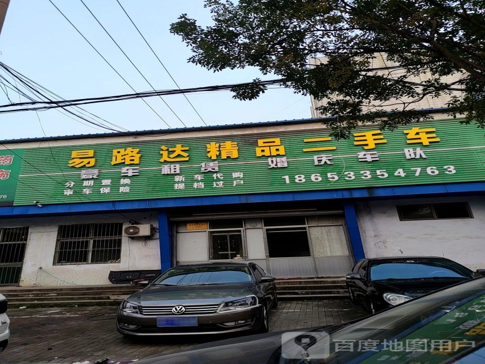 路易达精品二手车